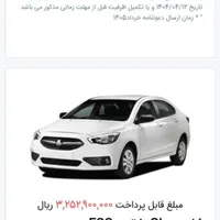 شاهین GL دنده ای وشاهین اتومات پلاس ، مدل ۱۴۰۴