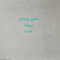 کاشی و سرامیک به قیمت کارخانه‌