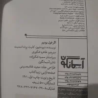 کتاب داستان اگر غول بودیم|کتاب و مجله ادبی|مشهد, کشاورز|دیوار