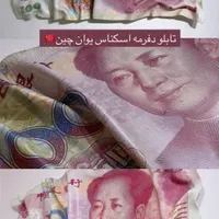تولید تابلو دفرمه|تابلو، نقاشی، عکس|چهاردانگه (تهران), |دیوار