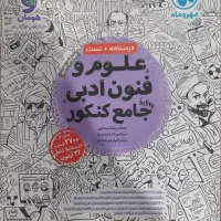 تمام کتاب های کنکوری مهر و ماه|کتاب و مجله آموزشی|الوند, |دیوار