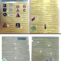 سوالات آیین نامه تضمینی