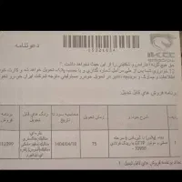 معاوضه دنا با هایما