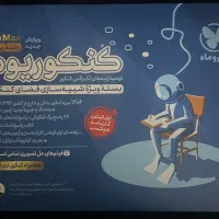 کنکوریوم ProMax مهروماه ریاضی (چاپ ۱۴۰۱)