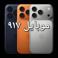 آیفون 17 پرومکس + پشتیبانی LTE و 5G