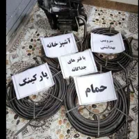 لوله بازکنی سراسر پرند شهرک صنعتی