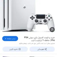 فروش فوری یک دستگاه pes4|کنسول، بازی ویدئویی و آنلاین|سمنان, |دیوار