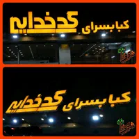 تعمیرات تابلوساز چنلیوم تابلوسازی فلکس لایت باکس|خدمات پیشه و مهارت|کاشان, دشت چال|دیوار