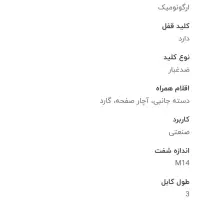 مینی فرز رونیکس صنعتی استاندارد آلمان|ابزارآلات|اردبیل, |دیوار