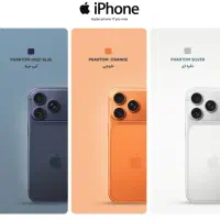iphone 17 promax نقد و اقساط