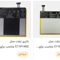 انواع باطری|لوازم جانبی موبایل و تبلت|قم, سراجه (۱۵ خرداد)|دیوار