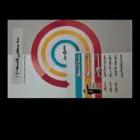 یازدهم انسانی|کتاب و مجله آموزشی|دره شهر, |دیوار