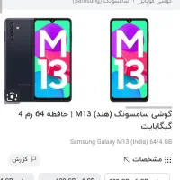 گوشی m13|موبایل|الشتر, |دیوار