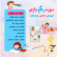 دوره های تابستانه کودک و نوجوان|خدمات آموزشی|شیراز, زرهی|دیوار