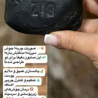 صابون زیبایی روشن کننده کربن سیاه|آرایشی، بهداشتی، درمانی|تهران, دربند|دیوار