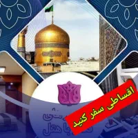 شروع سفرهای پاییزی|تور و چارتر|قم, بلوار امین و ساحلی|دیوار