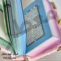 قرآن آویزی تک و عمده|کتاب و مجله مذهبی|قم, نیروگاه|دیوار