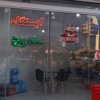 نیرو برا فست فودی