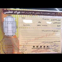 ساینا ۹۹ تمیز