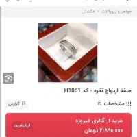 معاوضه با پرنده|جواهرات|کرمان, |دیوار