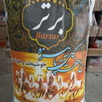 برنج هاشمی