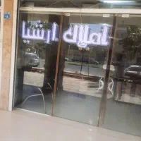 رهن و اجاره اپارتمان ۷۵ متر دوخوابه