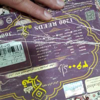 ۲تخته فرش ۶متری و ۱تخته فرش ۴متری ۱۲۰۰شانه قیطران|فرش|رشت, رشتیان|دیوار