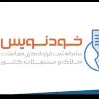 ثبت اجاره نامه کد رهگیری دار|خدمات مالی، حسابداری، بیمه|تهران, خاک سفید|دیوار