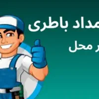 باتری خودرو /تست باطری و دینام/باطری صبا /صدرا