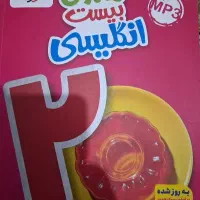 کتاب آموزشی نو اصلا هیچکدام استفاده نشده