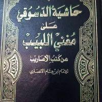حاشیه دسوقی،لمعه کلانتر، الام شافعی|کتاب و مجله مذهبی|قم, شهرک مهدیه|دیوار