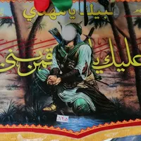 محصولات ماه محرم|صنایع دستی و سایر لوازم تزئینی|بندرعباس, |دیوار