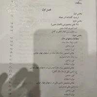 ۱۲۰۰ تست گرامری|کتاب و مجله آموزشی|اصفهان, گرکان|دیوار