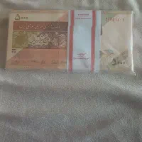 چند بسته پانصدی