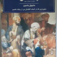 کتاب|کتاب و مجله ادبی|تهران, خاوران|دیوار