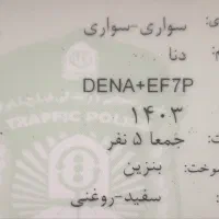 دنا پلاس ۶ دنده دستی|خودرو سواری و وانت|فردیس, نسترن شرقی|دیوار