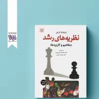مجموعه کتاب های دست دوم رشته روانشناسی