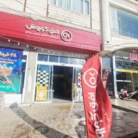 فروش ویژه افق کوروش شعبه کمربندی جنب مهد فرش