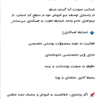 استخدام بازاریاب