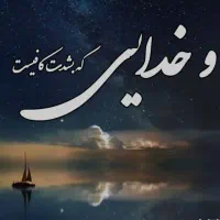 مدارک گمشده بنام حیدری