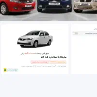 حواله ساینا  S