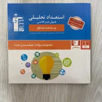 استعداد تحلیلی-هوش غیر کلامی قلمچی ویژه همه مقاطع|کتاب و مجله آموزشی|میانه, |دیوار