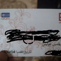 مدارک گم شده