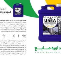 اوره و کود آرگومیکس