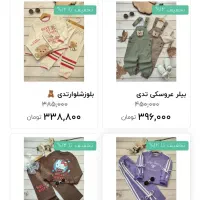 حراج پوشاک بچگانه