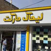 تابلو چنلیوم و ال ای دی و حروف استیل و کامپوزیت|خدمات پیشه و مهارت|مشهد, شریف|دیوار