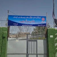 استخدام بهیار و مربی هنر خانم مرکز اعصاب و روان