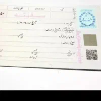 وام با سفته