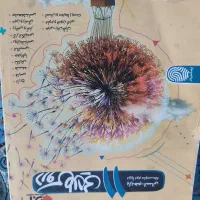 گام به گام یازدهم انسانی