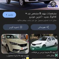 فروش حواله خودرو سهند S